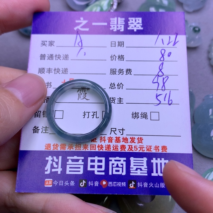 翡翠颈饰未镶嵌A***a翡翠