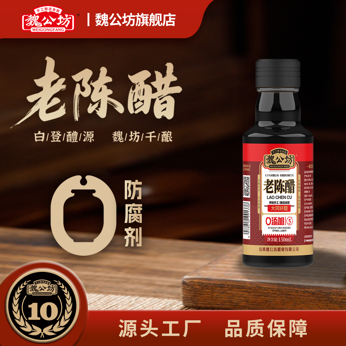 山西老陈醋150ml精致小瓶装日常吃醋饺子醋