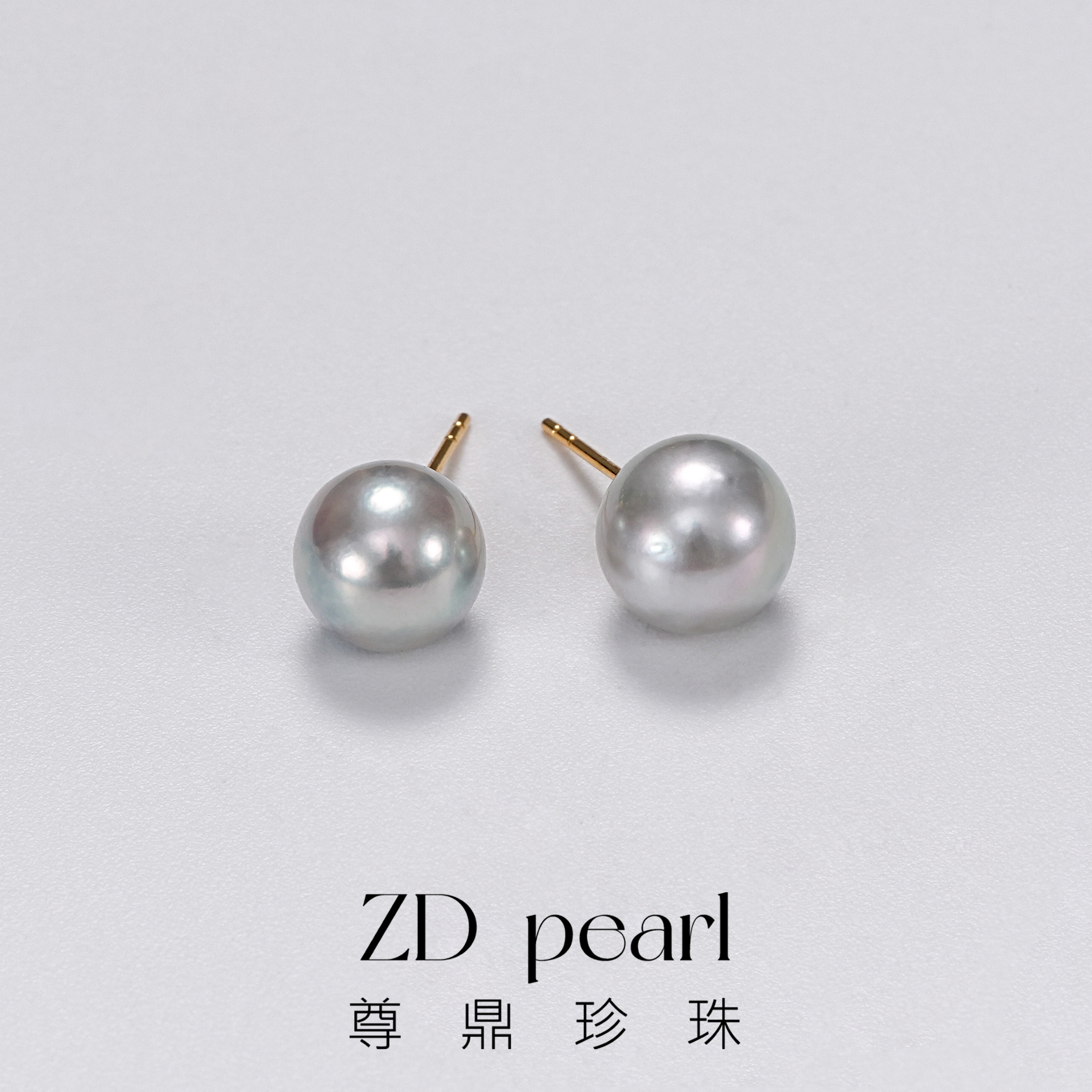 【野游记专属】尊鼎珍珠-18k金海水珍珠真多麻色素钉8-9mm
