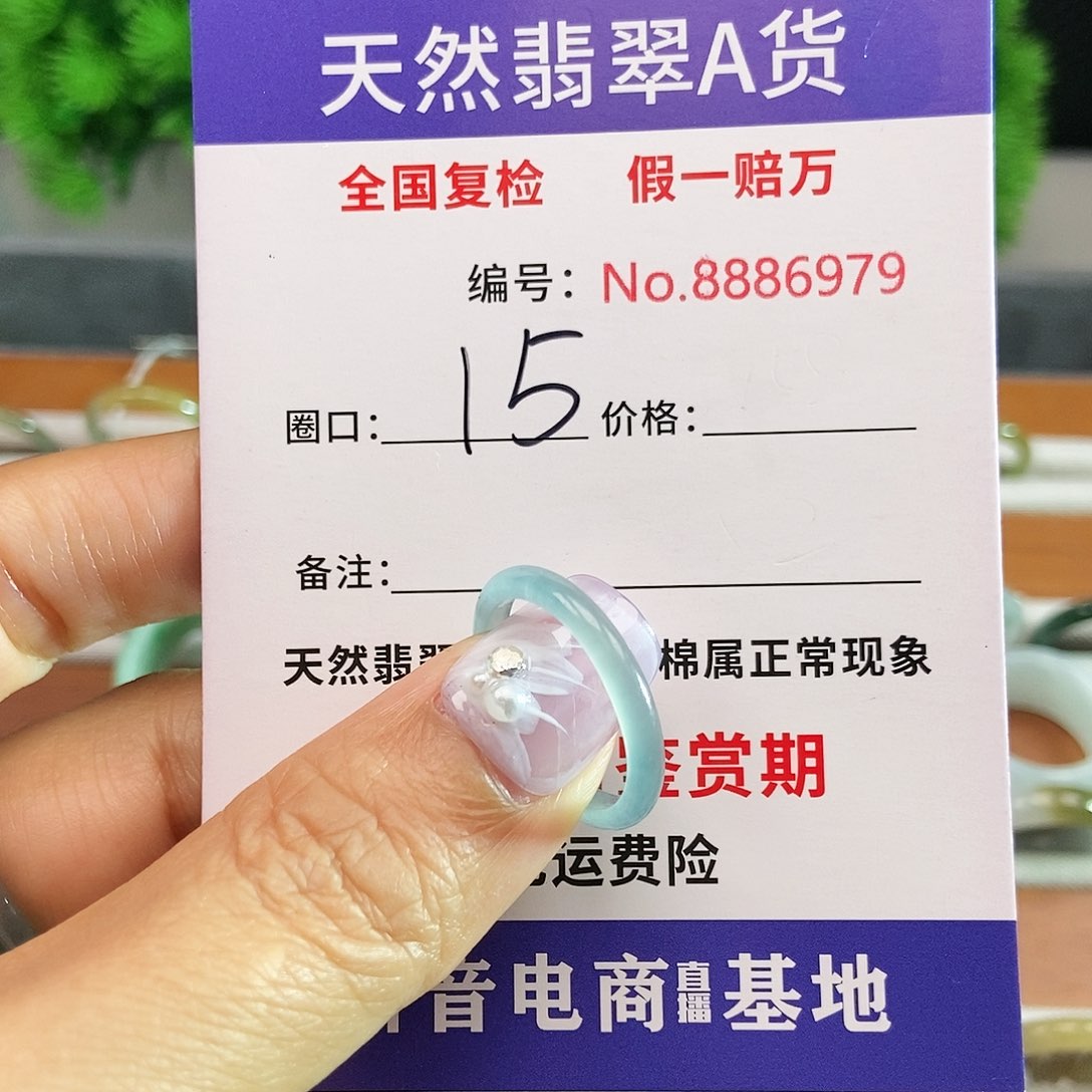 翡翠戒圈未镶嵌6979.......