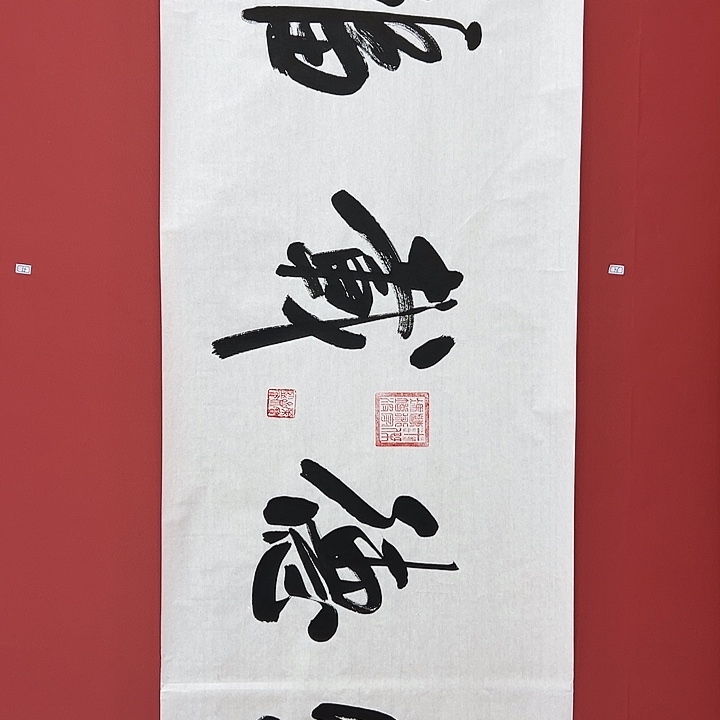 书法手绘书法字画16