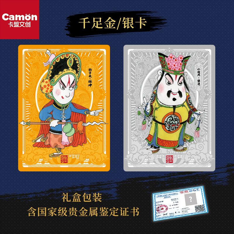（冰冰拆卡）卡盟文创蔡志忠水浒传收藏卡牌