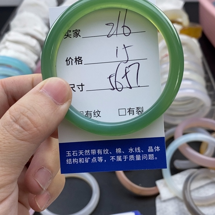 玛瑙/玉髓未镶嵌手镯216