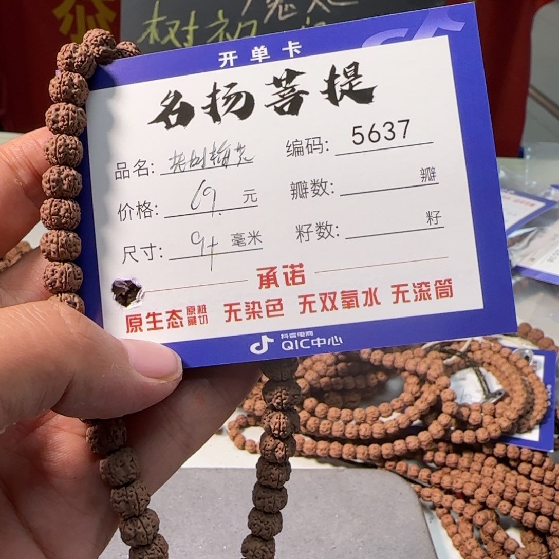 手串金刚菩提Aaaaaaaa5637