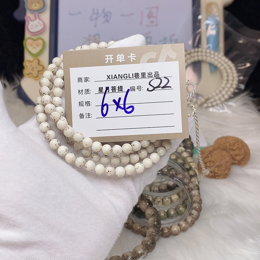 星月菩提吊坠11112222S22