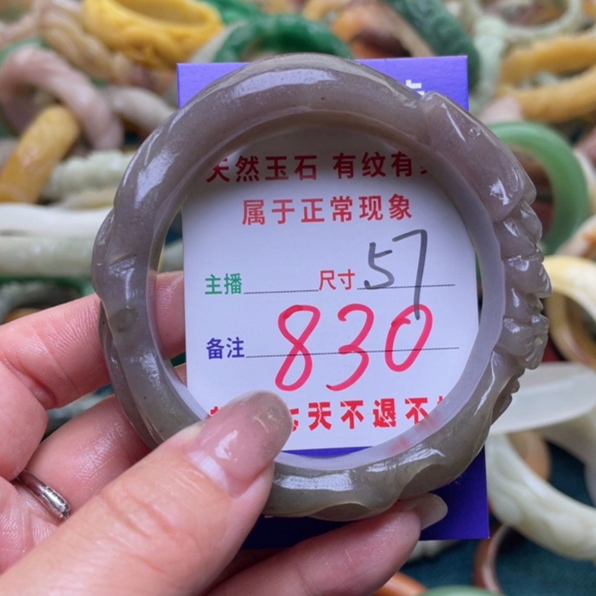 【闪购商品】石英质玉手镯（圆镯）未镶嵌