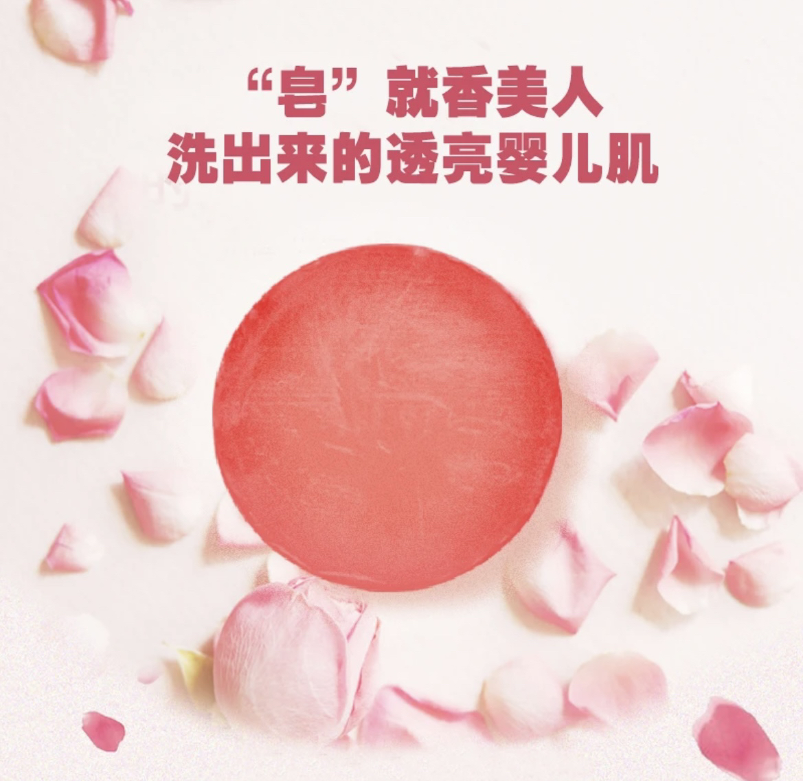 活动链接/玫瑰精油皂 拍一发6）一年够用）块养肤嫩肤洁面沐浴