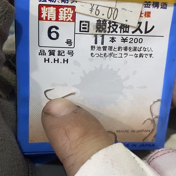 竞技锈6号无刺发10包，