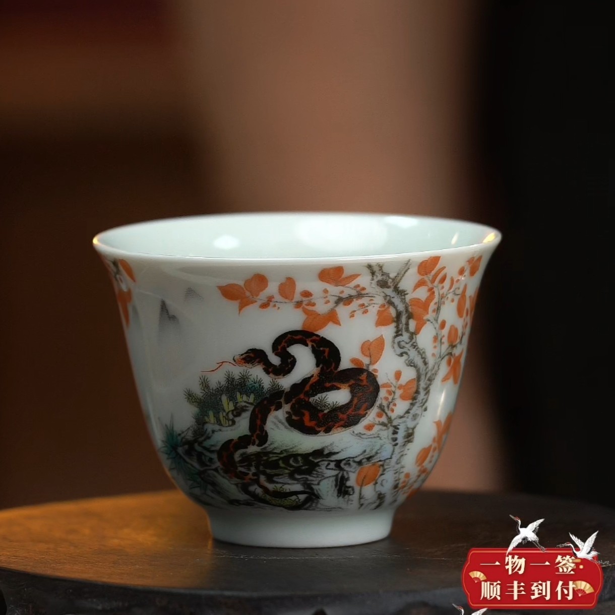 粉彩巳蛇纹铃铛杯