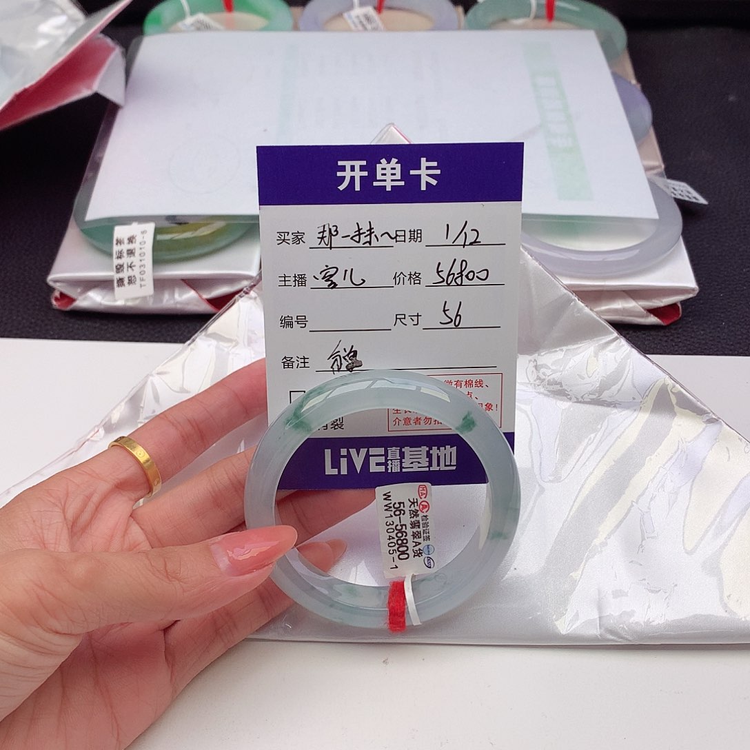 翡翠手镯未镶嵌那***光