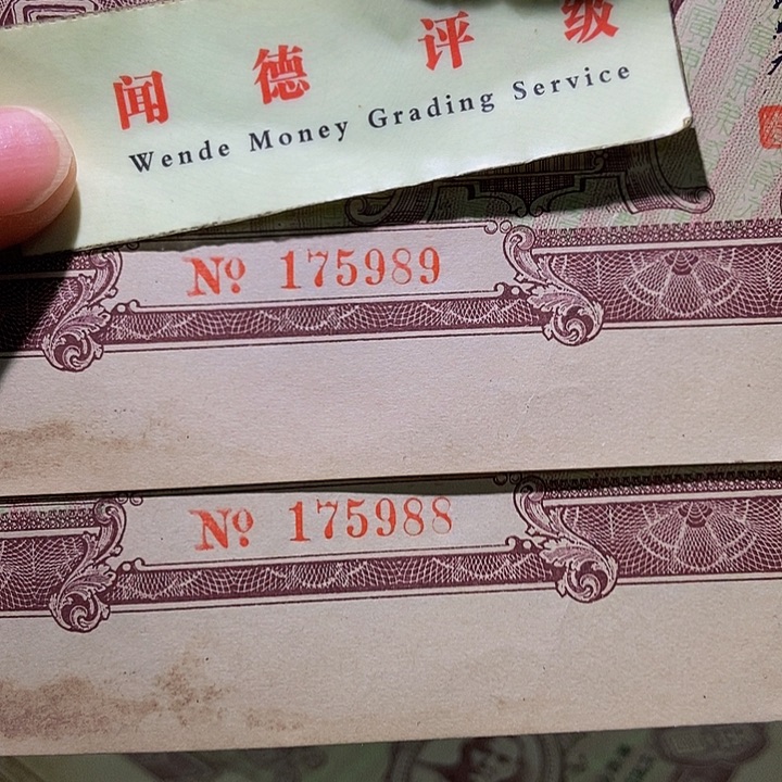 退市老纸币品相如图看好再买