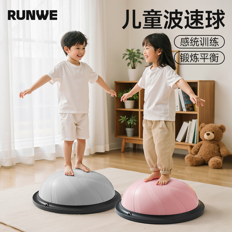 波速球半圆平衡球核心训练瑜伽健身球家用踩踏普拉提统感健身器材