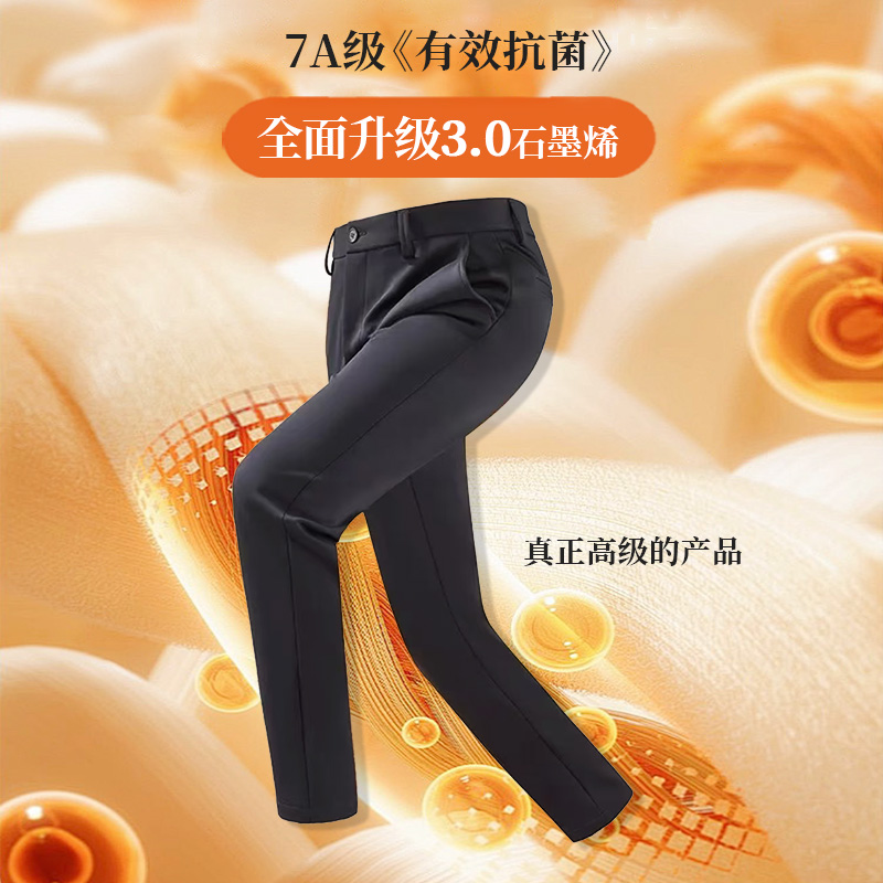 【出行一号】石墨烯3.0升级款男裤秋冬款男款户外运动旅行休闲西裤