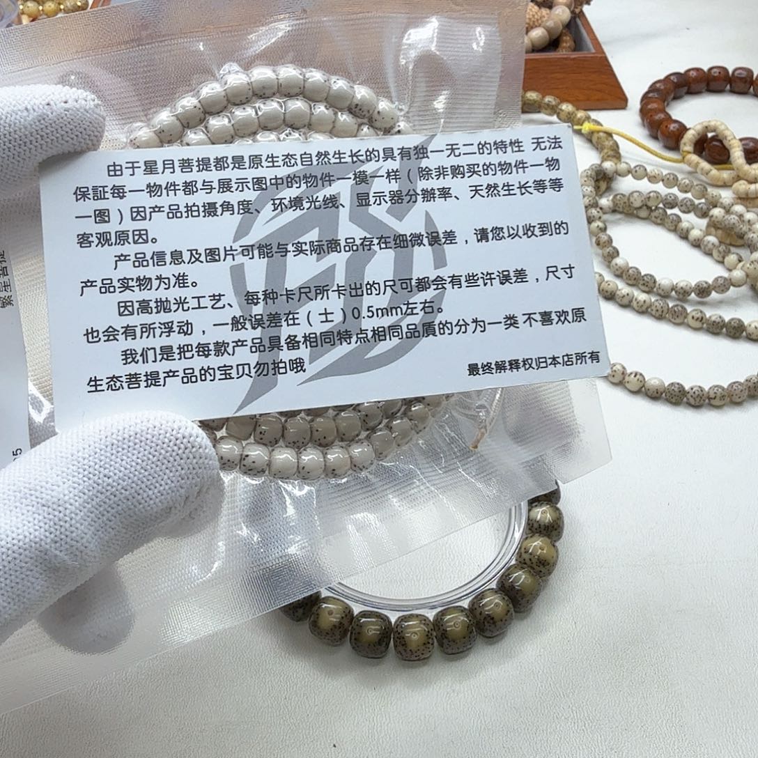 星月菩提吊坠14尊宠原脂白半壁6左右108