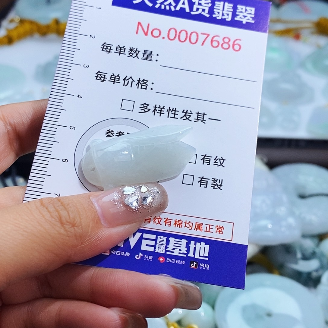 翡翠未镶嵌颈饰7686