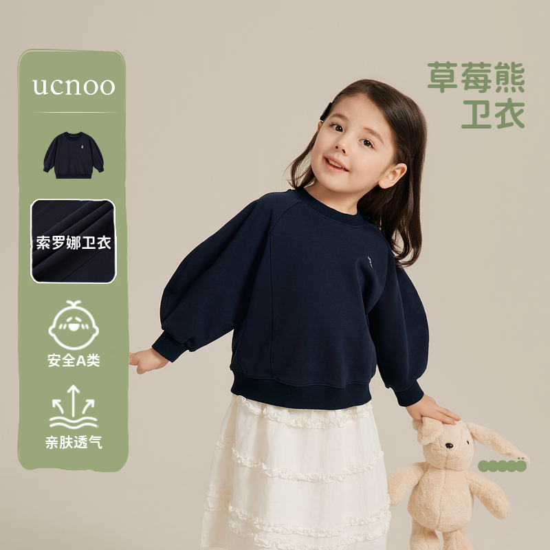 UCNOO与虫儿童卫衣25春新款索罗那毛圈圆领套头刺绣宽松上衣宝宝