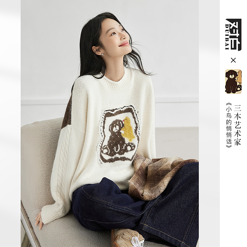 【粉丝专属】D01对白×三本艺术家联名拼色提花套头毛衣针织衫FDE226