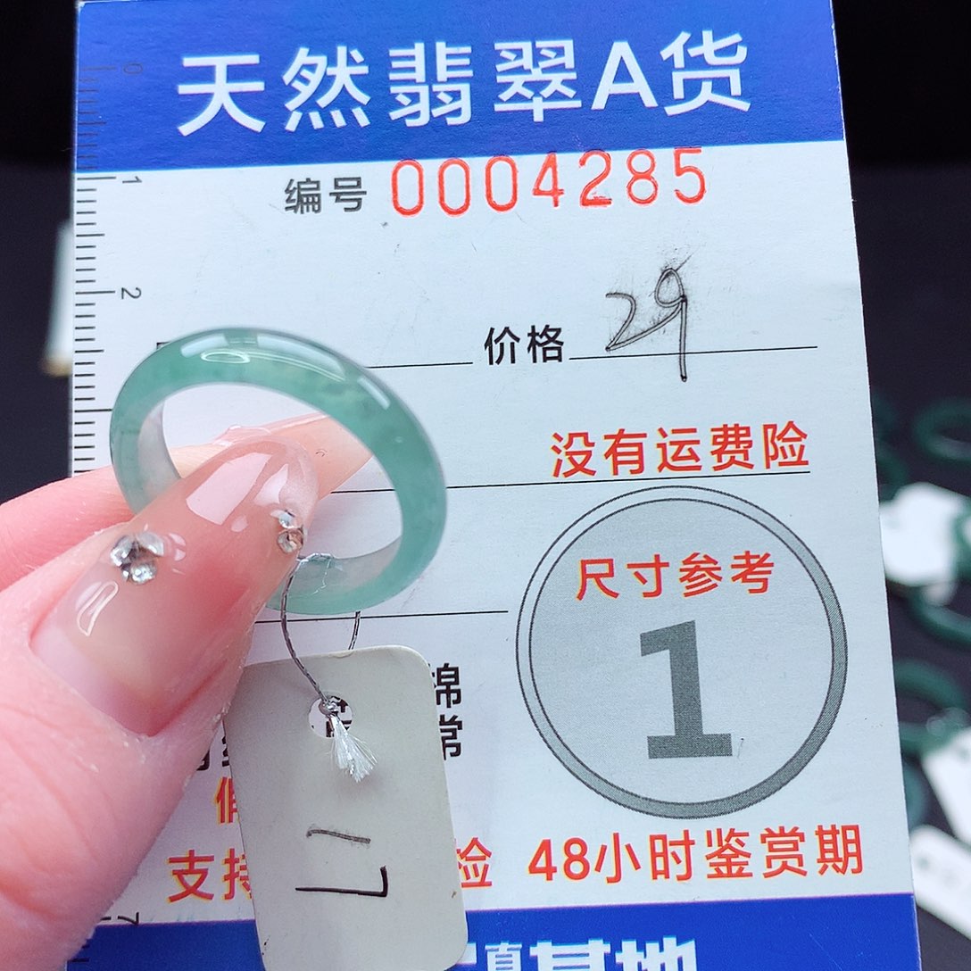 未镶嵌戒指翡翠y