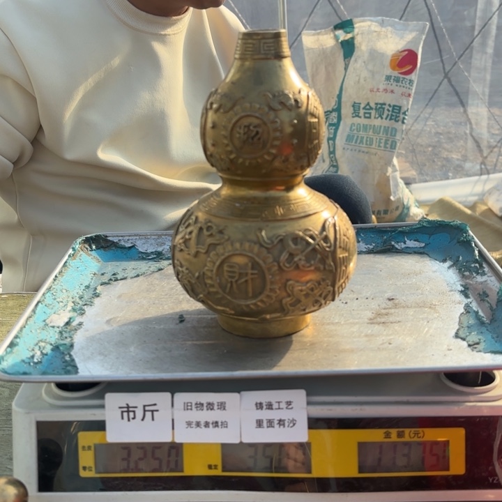 328 铜器物品理性消费