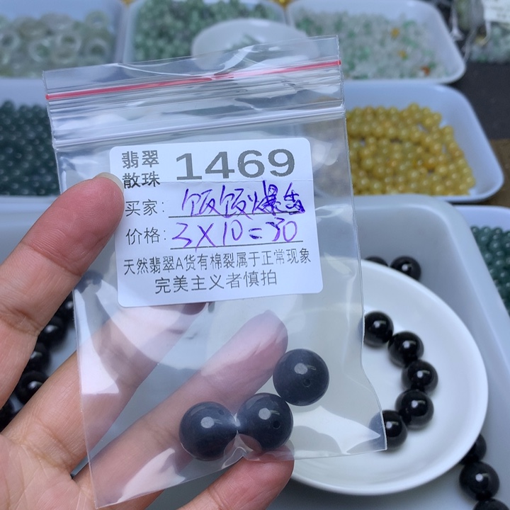 散珠翡翠饭***香翡翠冰乌鸡