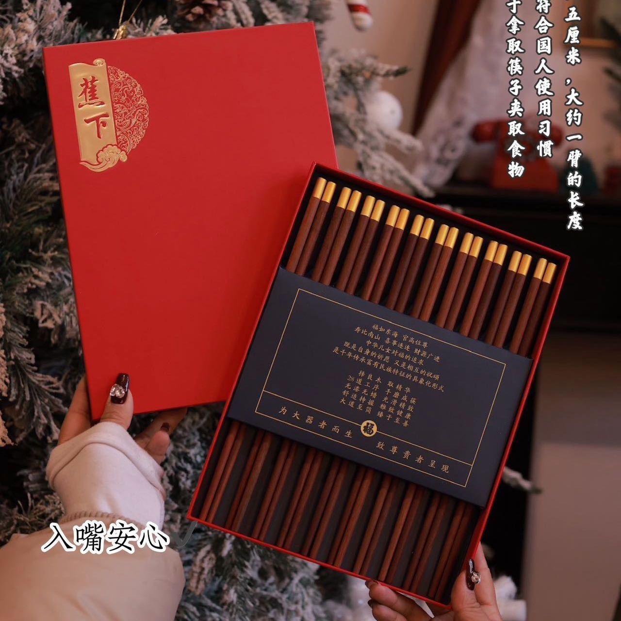 红檀木福筷————10双装