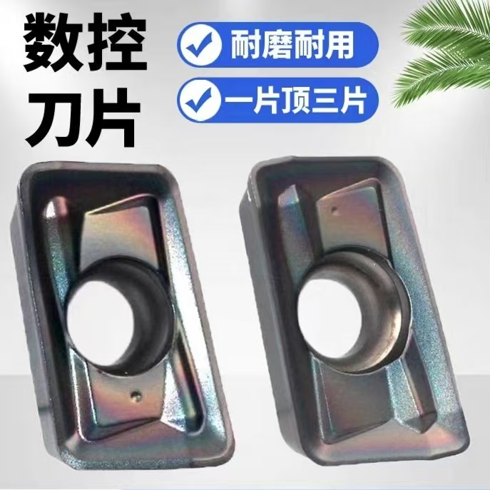 数控铣刀片APMT1135PDER PG025 1604PDER-KZ PG035不锈钢数控刀片