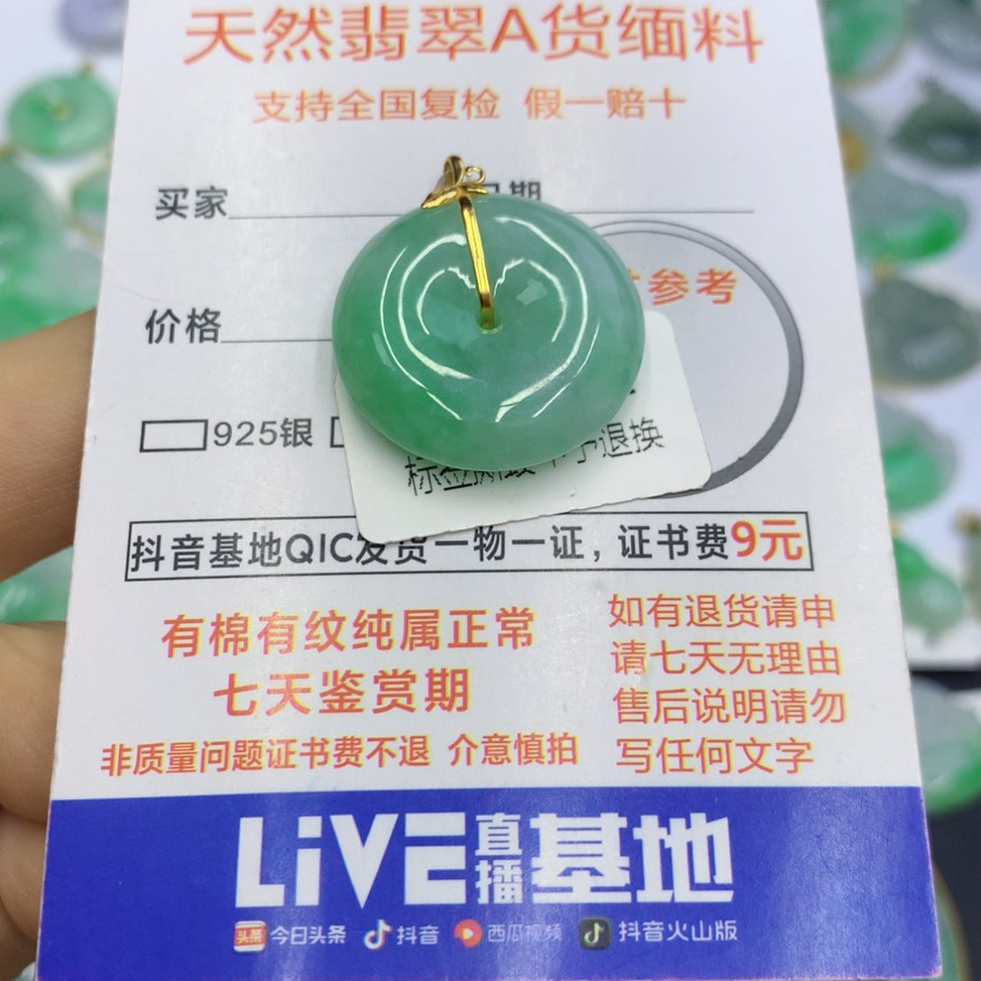 翡翠颈饰18K金镶嵌翡翠