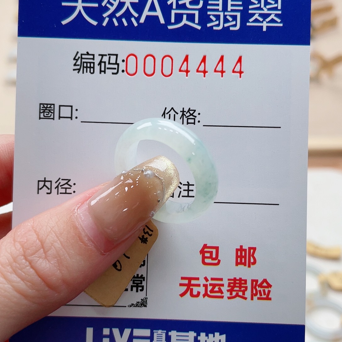 翡翠戒指未镶嵌?*?天然翡翠Ａ货圈口13