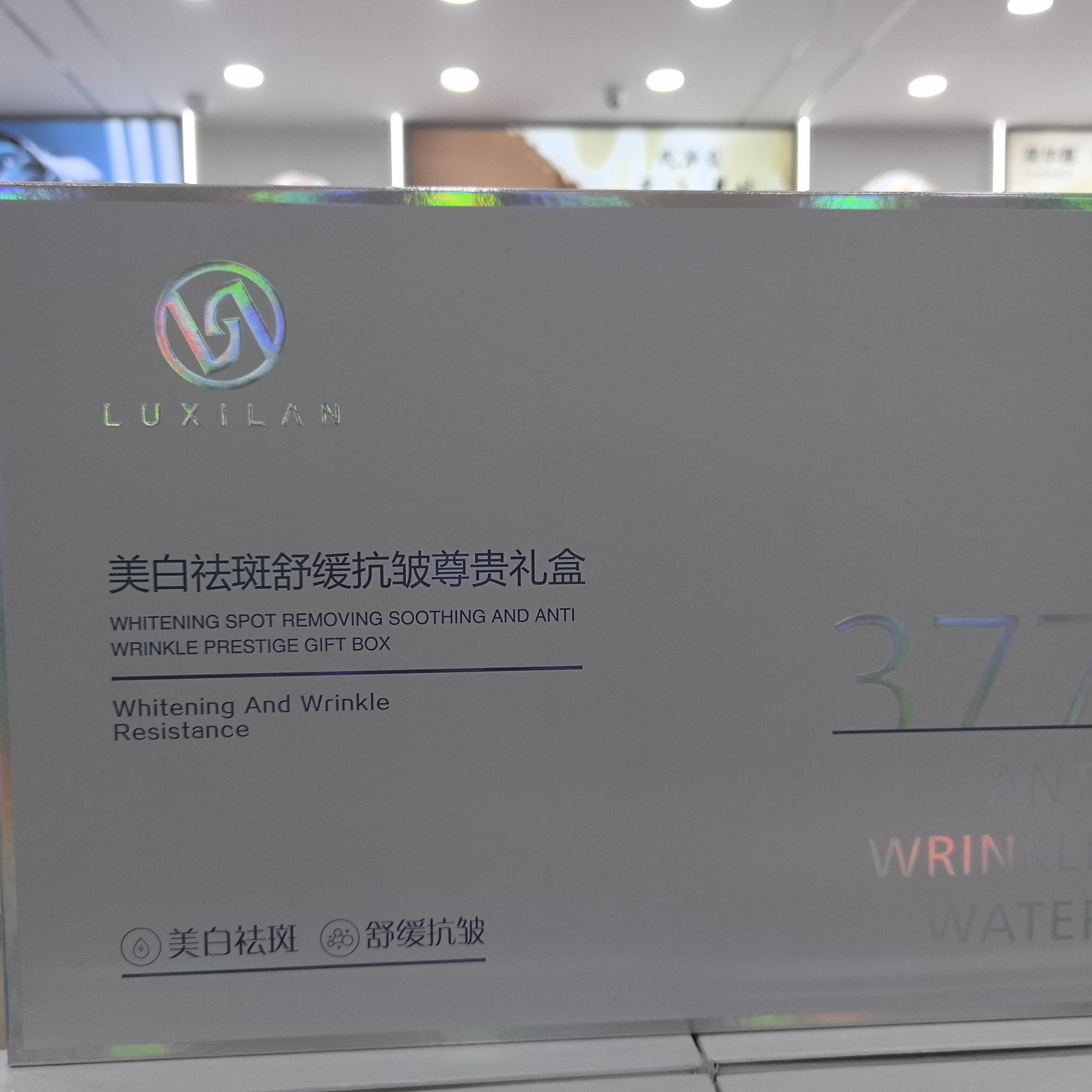 露皙兰美白祛斑舒缓抗皱尊贵礼盒