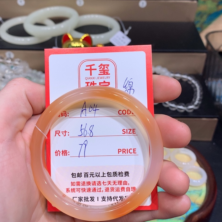 玛瑙/玉髓手镯未镶嵌