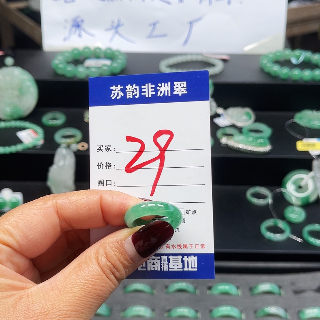 石英质玉（非洲翠）未镶嵌戒指
