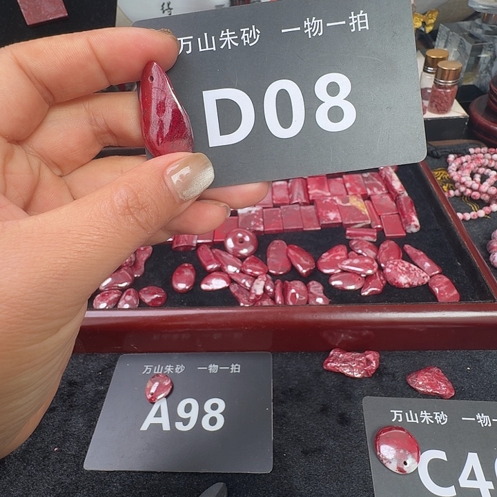 天然辰砂天然朱砂