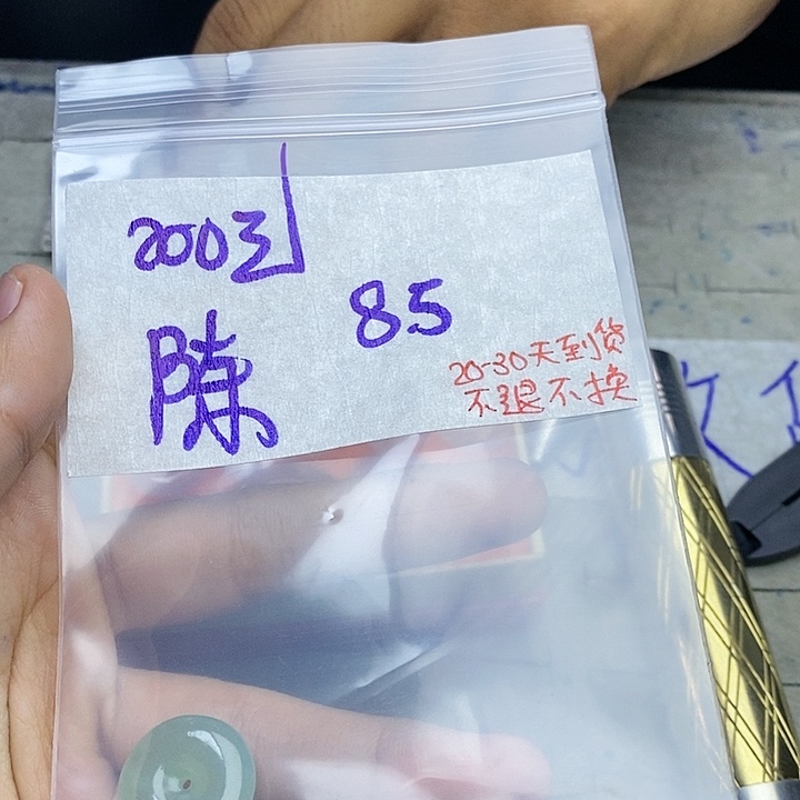 定制翡翠未镶嵌陈**?