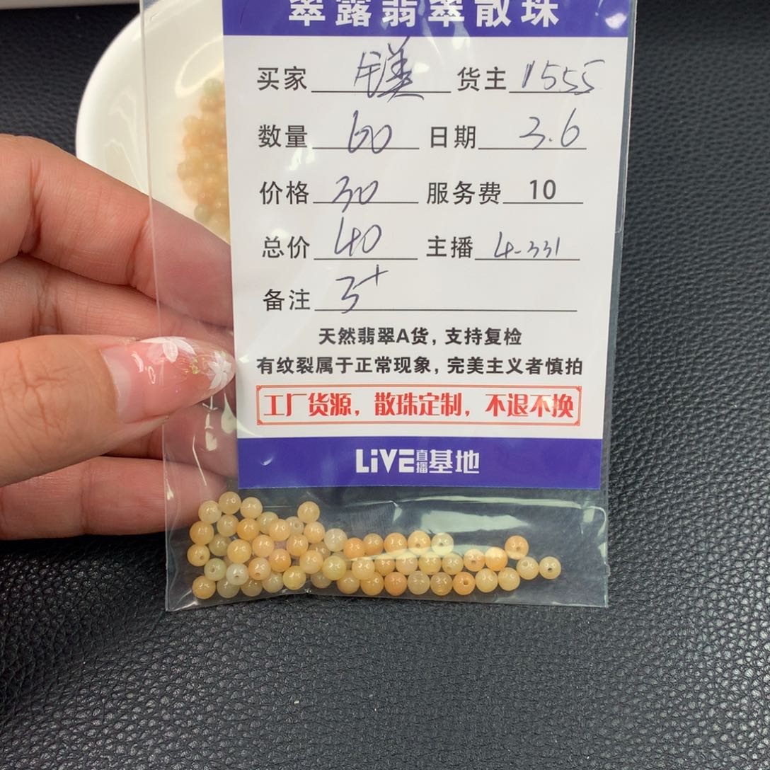 翡翠手链未镶嵌镁翡翠散珠DIY多样性自发