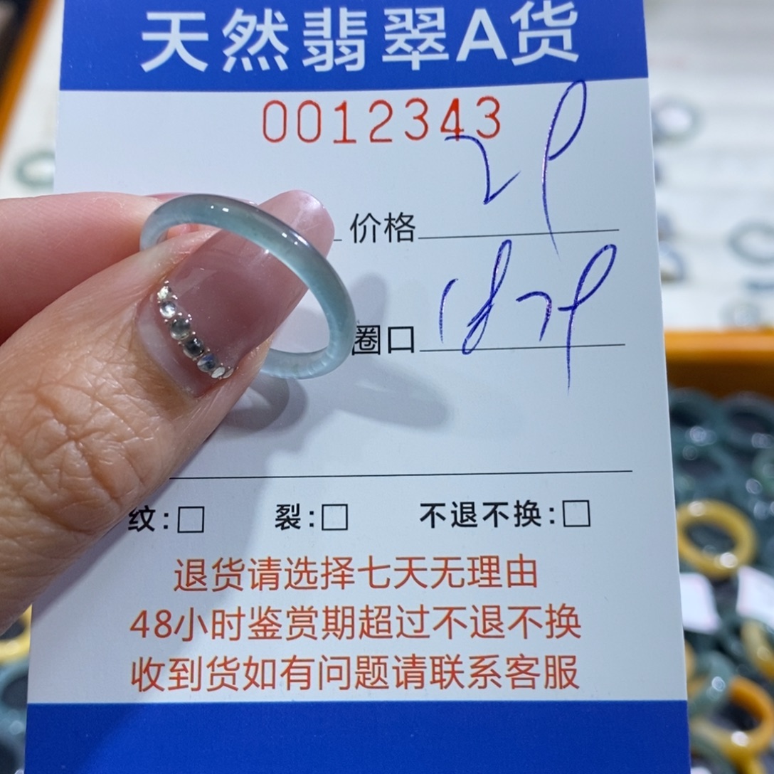 翡翠未镶嵌戒指翡翠