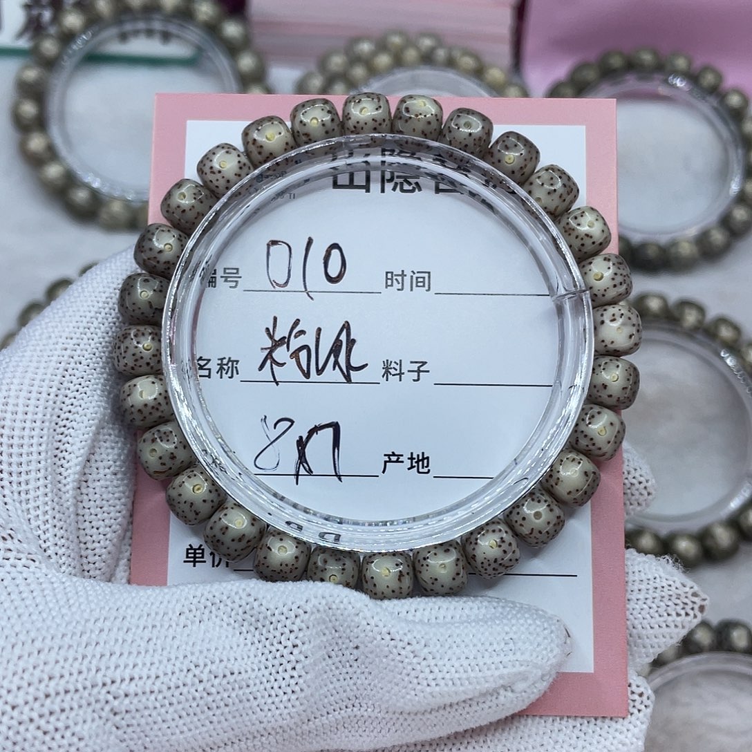 手串星月菩提D10粉绿