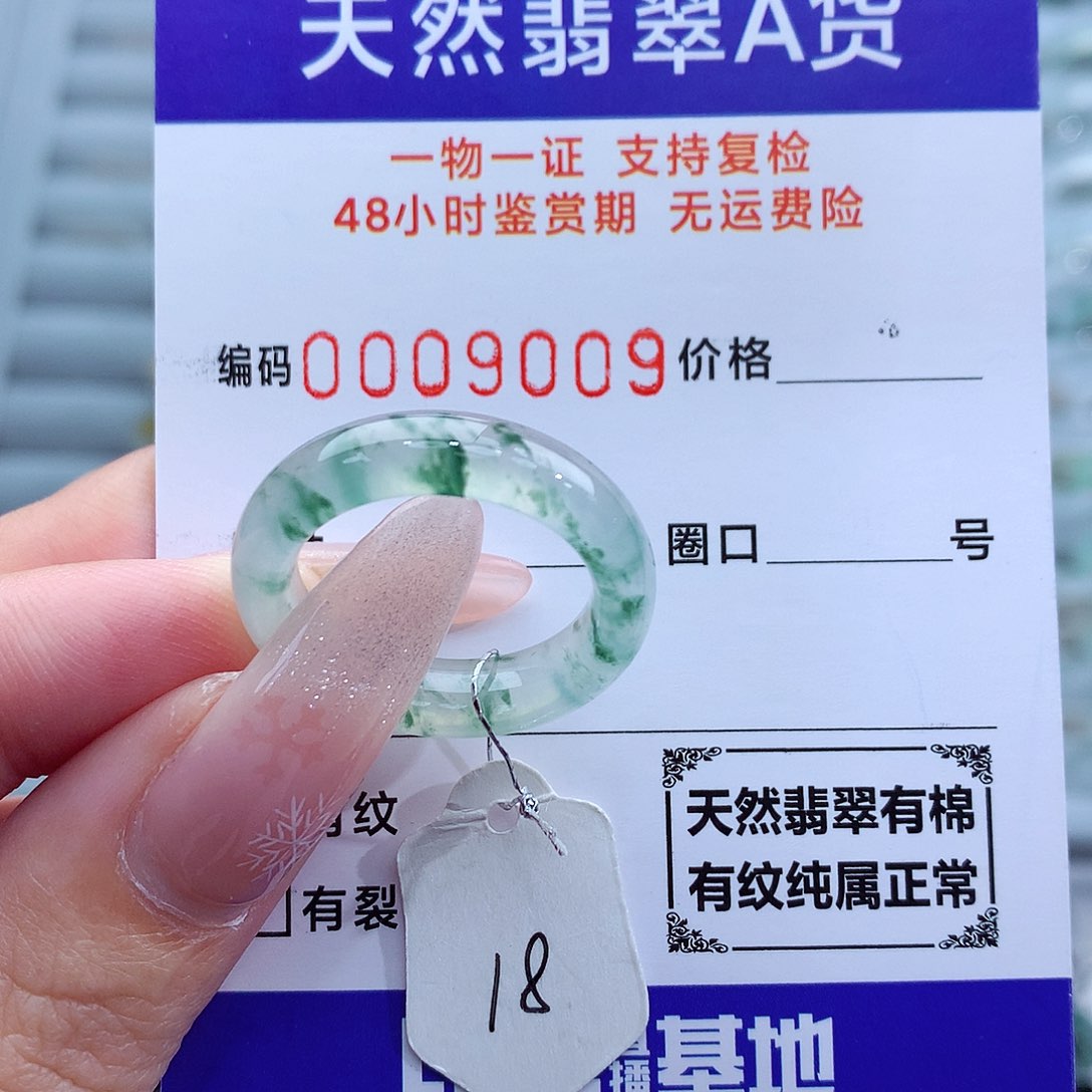 翡翠戒指未镶嵌天然