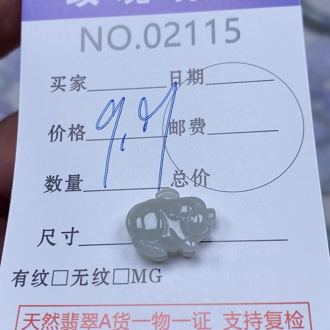 翡翠吊坠(不含链)未镶嵌