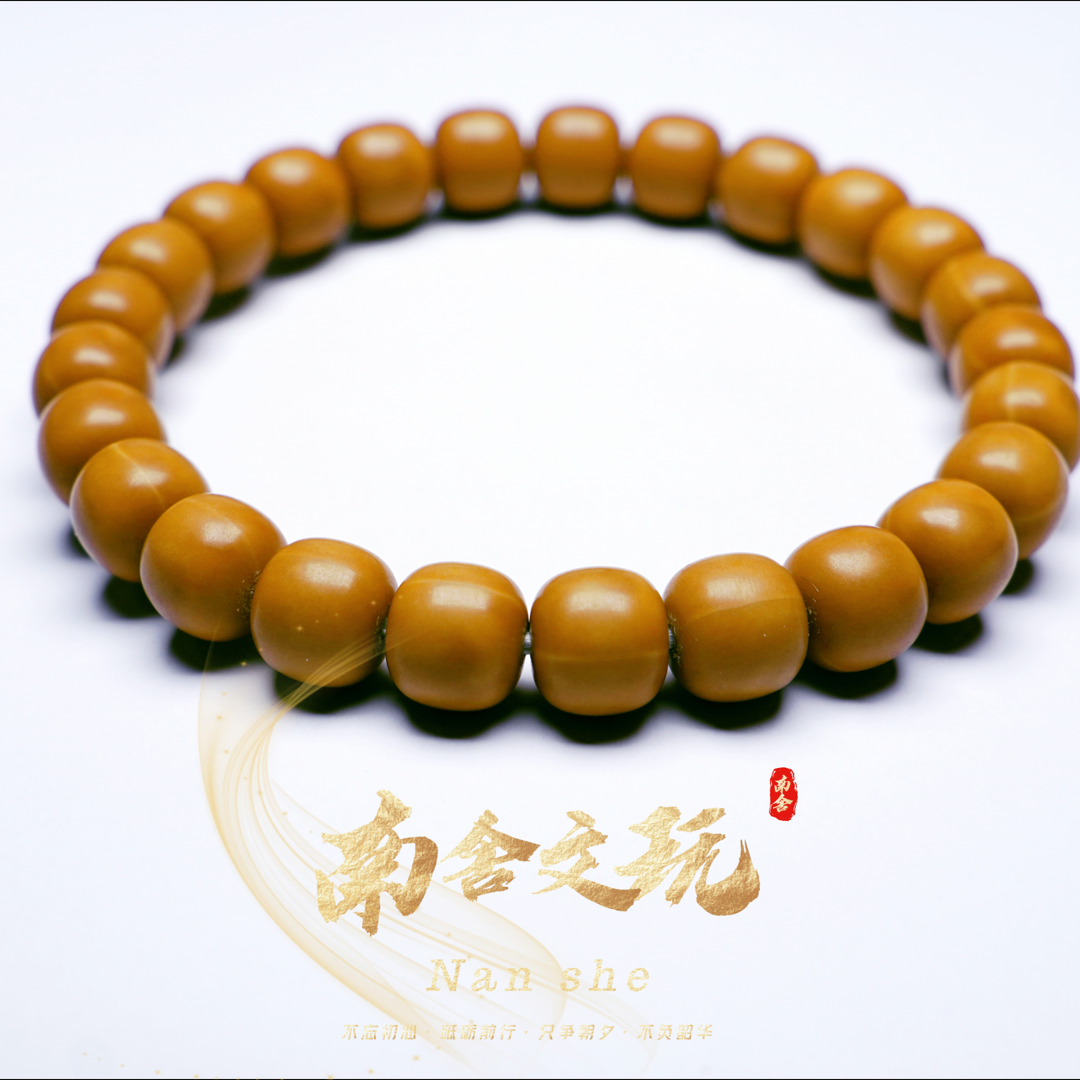 【Nan She•精选小尺寸老型】全品超精工猴头核桃手串