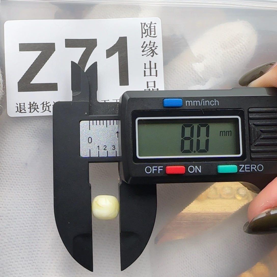 用***2琥珀未镶嵌裸石8尺寸老型