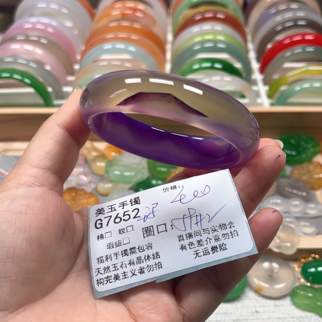 玛瑙/玉髓手镯未镶嵌7652