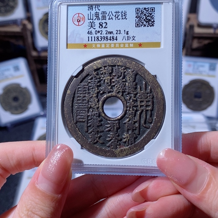 铜男****境山鬼背八卦3288x