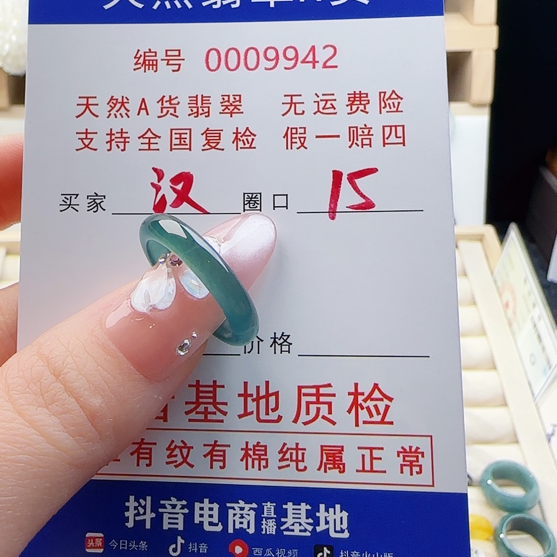 汉***朝翡翠未镶嵌戒指戒指