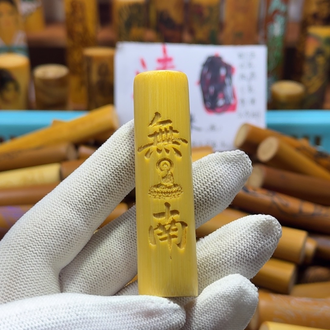 竹类精品实心玉竹