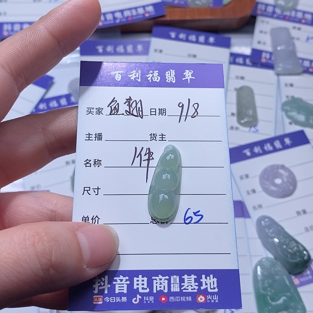 鱼***翅颈饰未镶嵌翡翠天然缅甸翡翠A货未镶嵌11