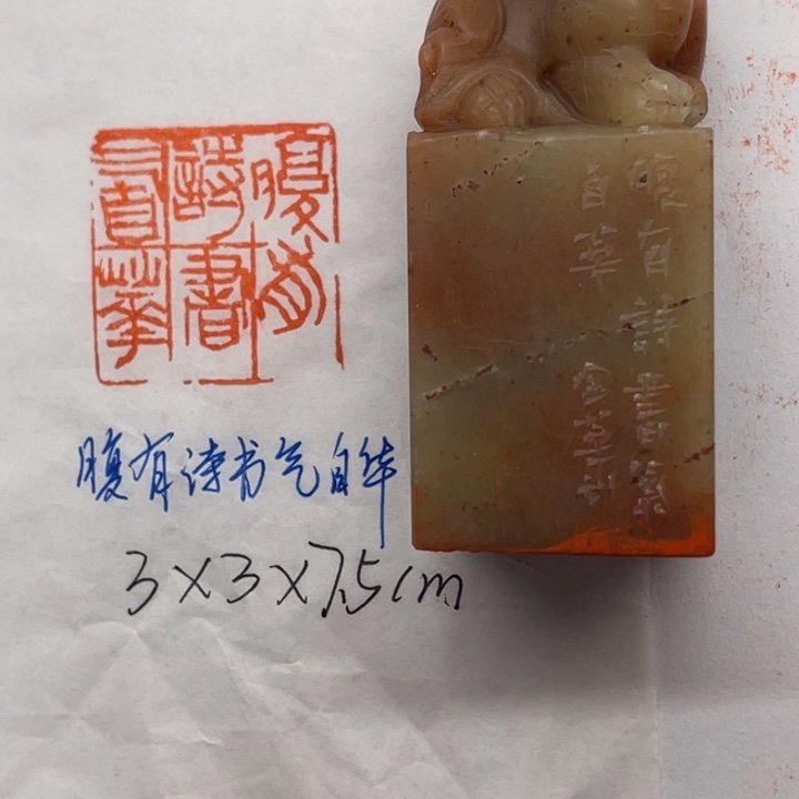 印石青田石腹有诗书气自华