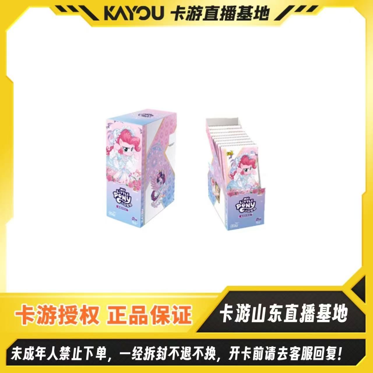 【全马 /大胃王/叠叠/狂风/】卡游【小马宝莉-友谊永恒卡-辉月9弹】