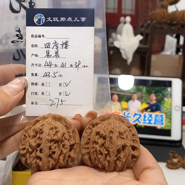 红***筒文玩核桃吊坠四座楼，44.25888