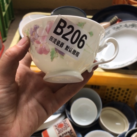 瓷顺**水微瑕回流瓷器206