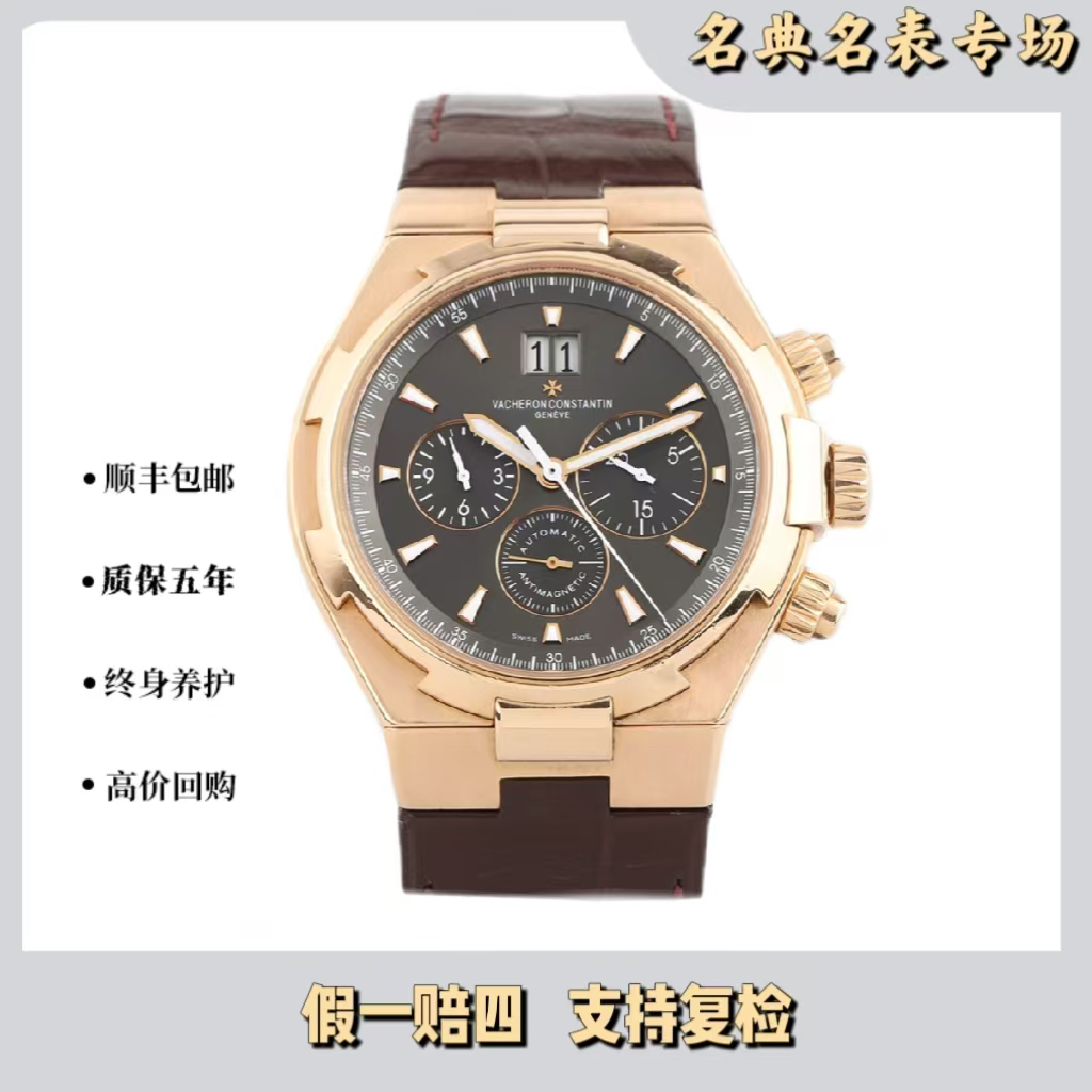 99新 Vacheron Constantin/江诗丹顿 纵横四海/49150黑盘/单表